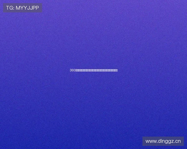 360直播足球直播在线直播高清赛事实时观看平台推荐精彩不断版